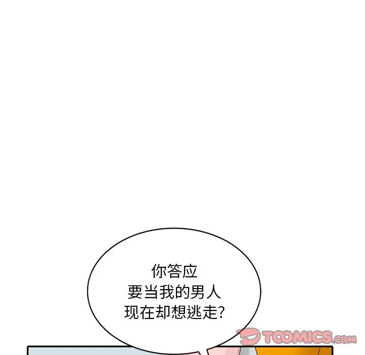 韩国污漫画 姐姐的秘密 第26话 58