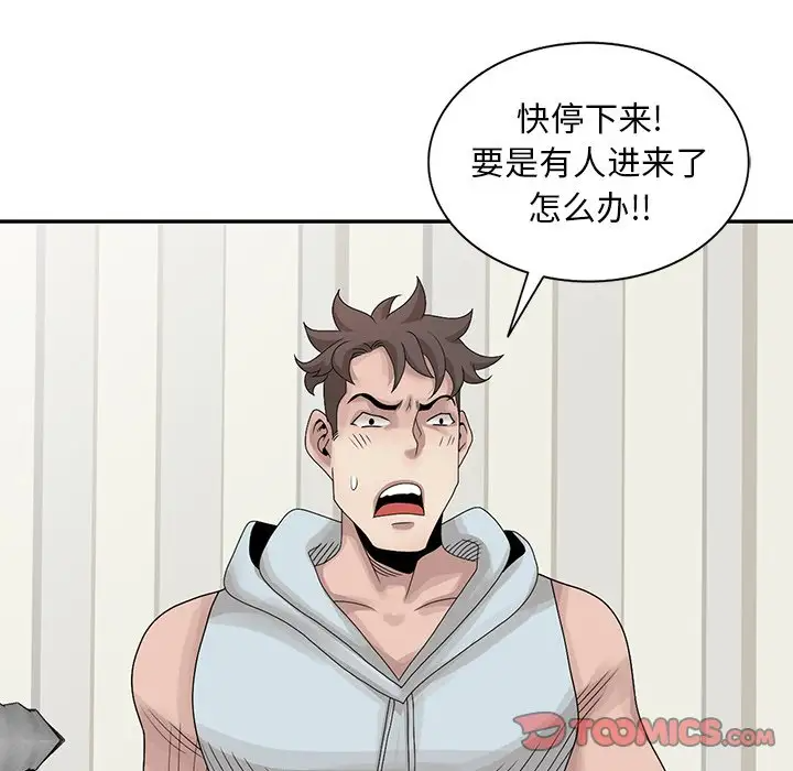 韩国污漫画 姐姐的秘密 第26话 70