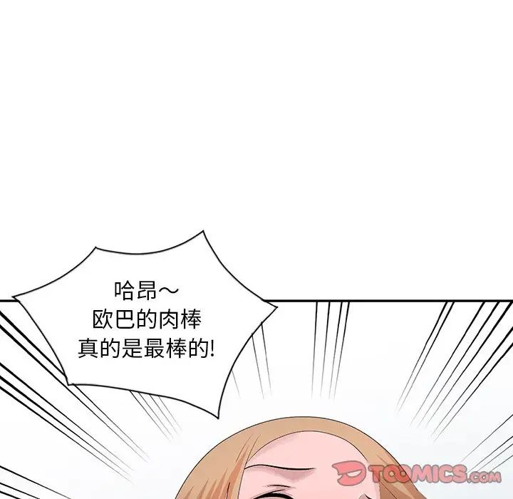 韩国污漫画 姐姐的秘密 第27话 22