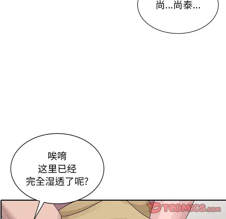 韩国污漫画 姐姐的秘密 第27话 34