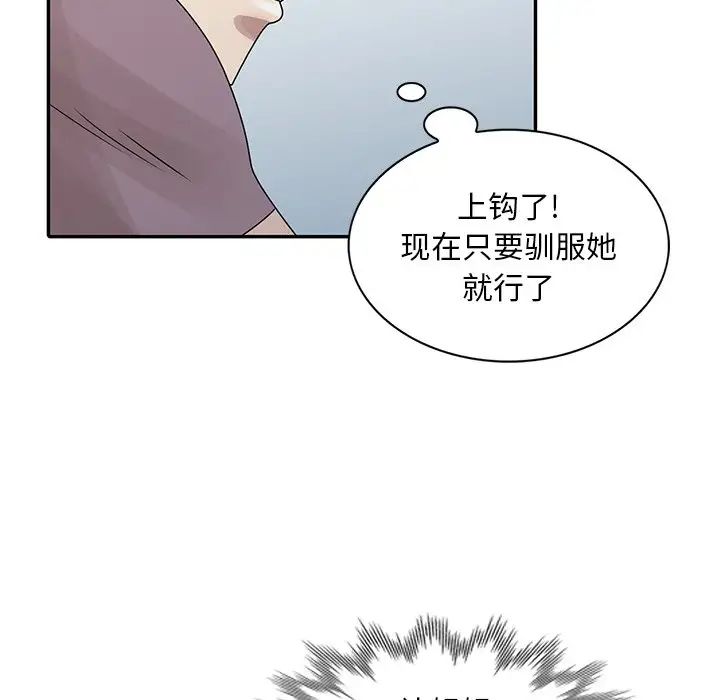 韩国污漫画 姐姐的秘密 第27话 72