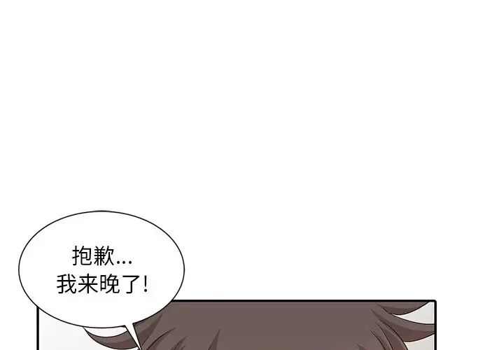 韩国污漫画 姐姐的秘密 第29话 1