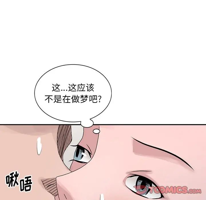 韩国污漫画 姐姐的秘密 第29话 10