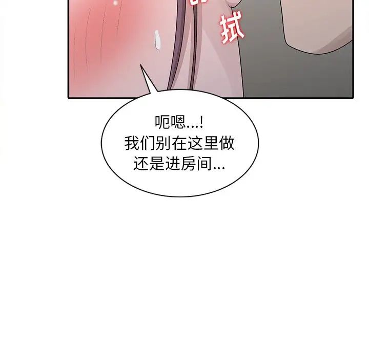 韩国污漫画 姐姐的秘密 第29话 24