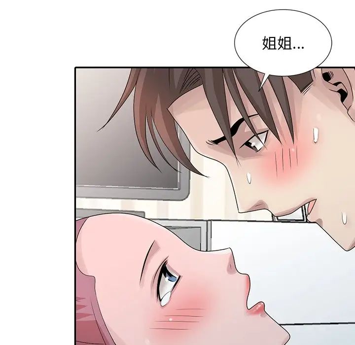 韩国污漫画 姐姐的秘密 第29话 40