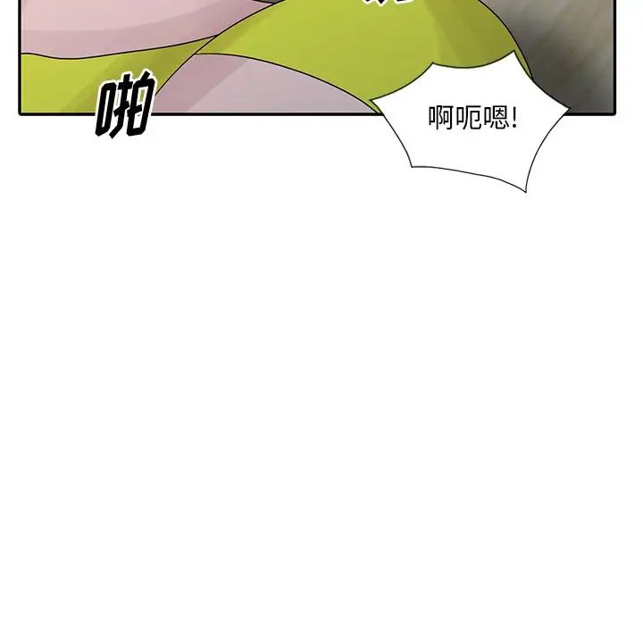 韩国污漫画 姐姐的秘密 第29话 72