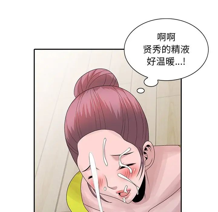 韩国污漫画 姐姐的秘密 第29话 87