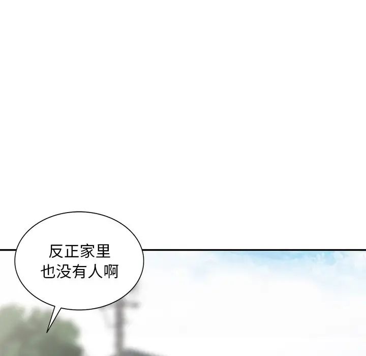 韩国污漫画 姐姐的秘密 第29话 99