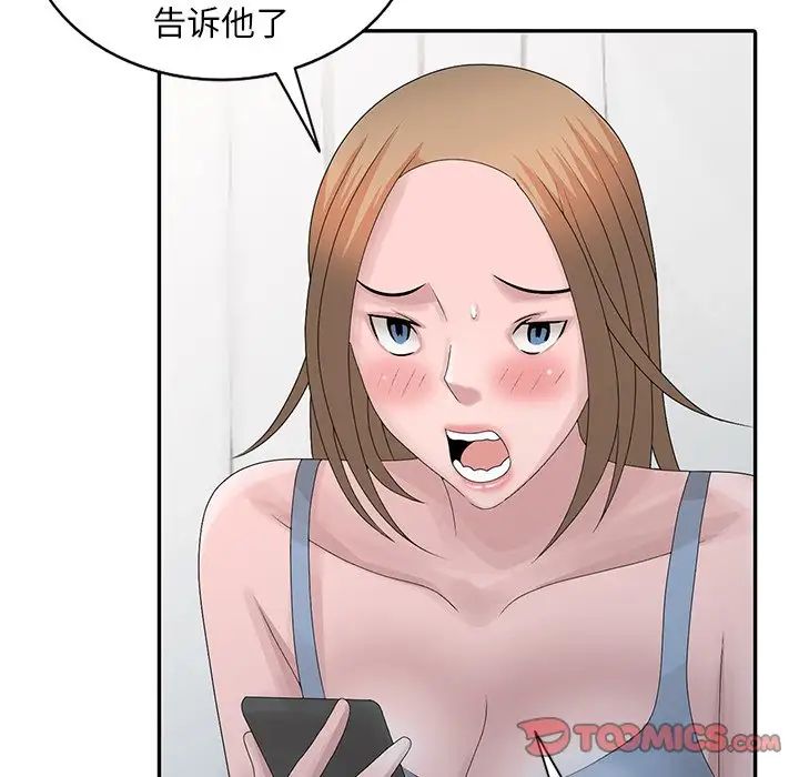 韩国污漫画 姐姐的秘密 第29话 110