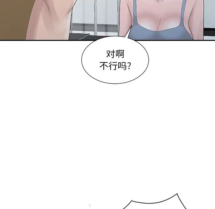 韩国污漫画 姐姐的秘密 第29话 113