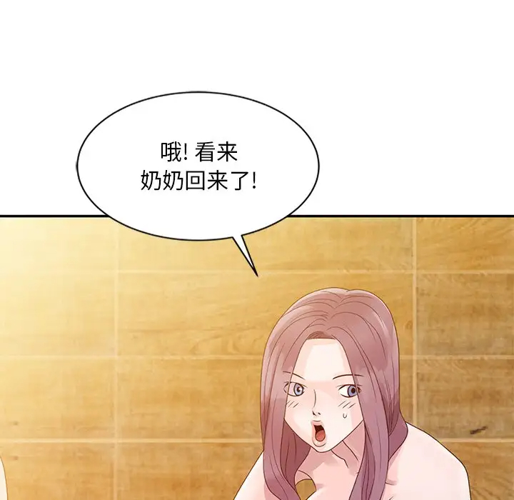 韩国污漫画 姐姐的秘密 第3话 93