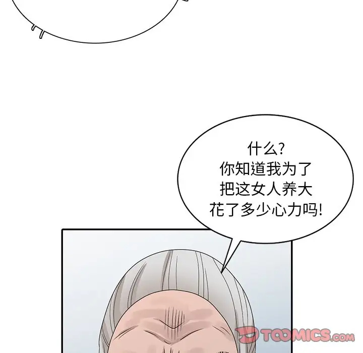 韩国污漫画 姐姐的秘密 第30话 69