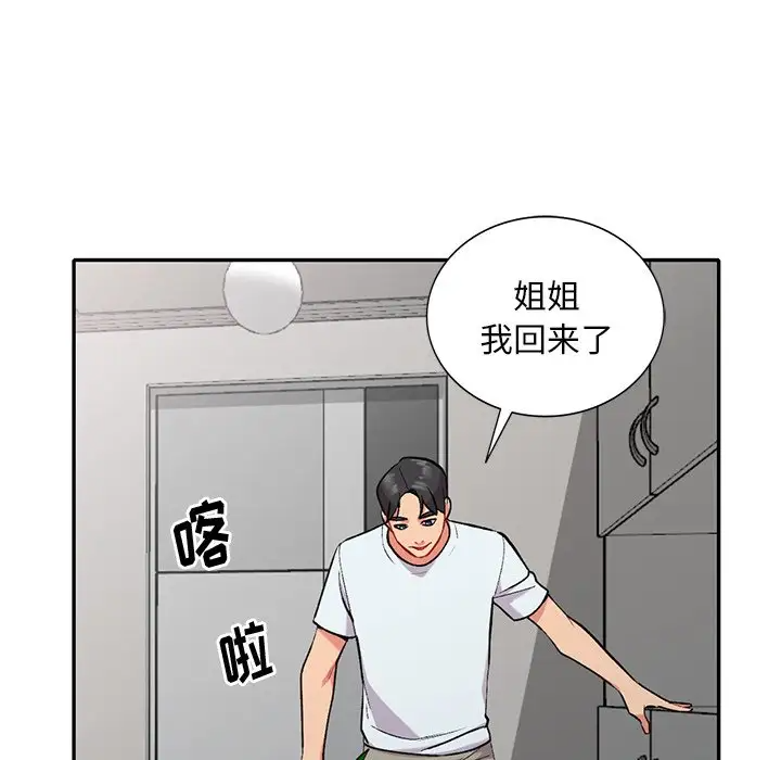 韩国污漫画 姐姐的秘密 第31话 10