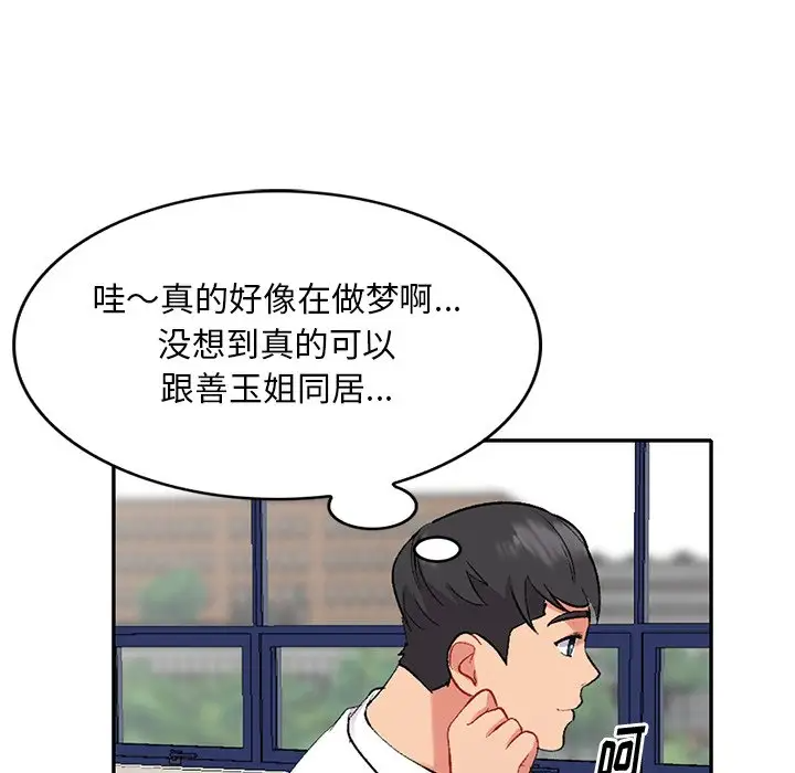 韩国污漫画 姐姐的秘密 第31话 38