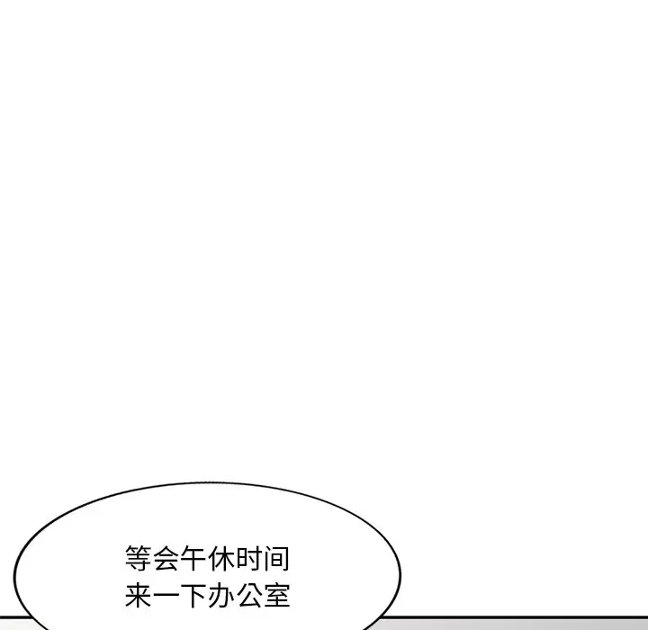 韩国污漫画 姐姐的秘密 第31话 42