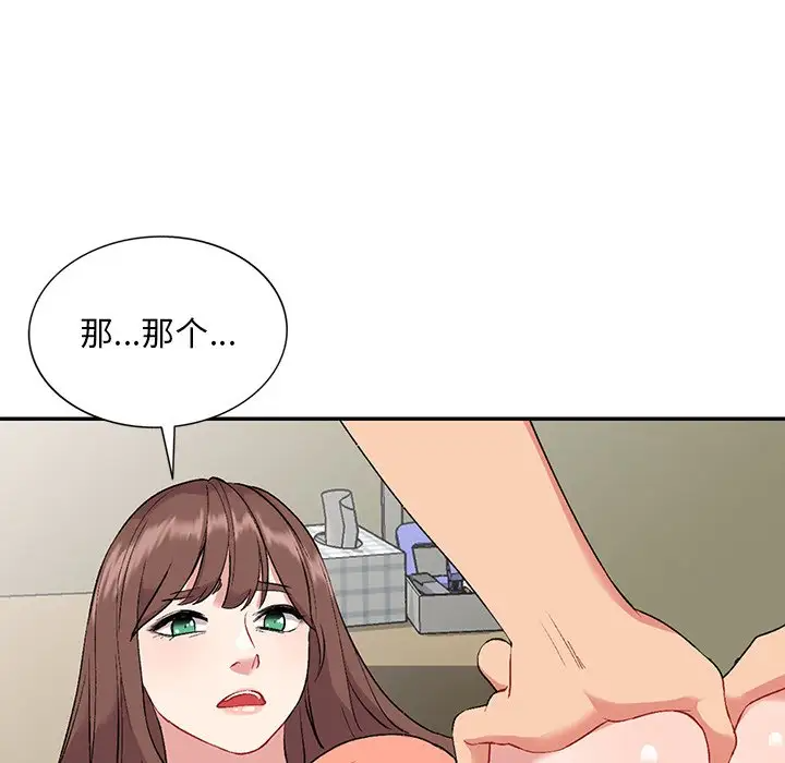 韩国污漫画 姐姐的秘密 第31话 93