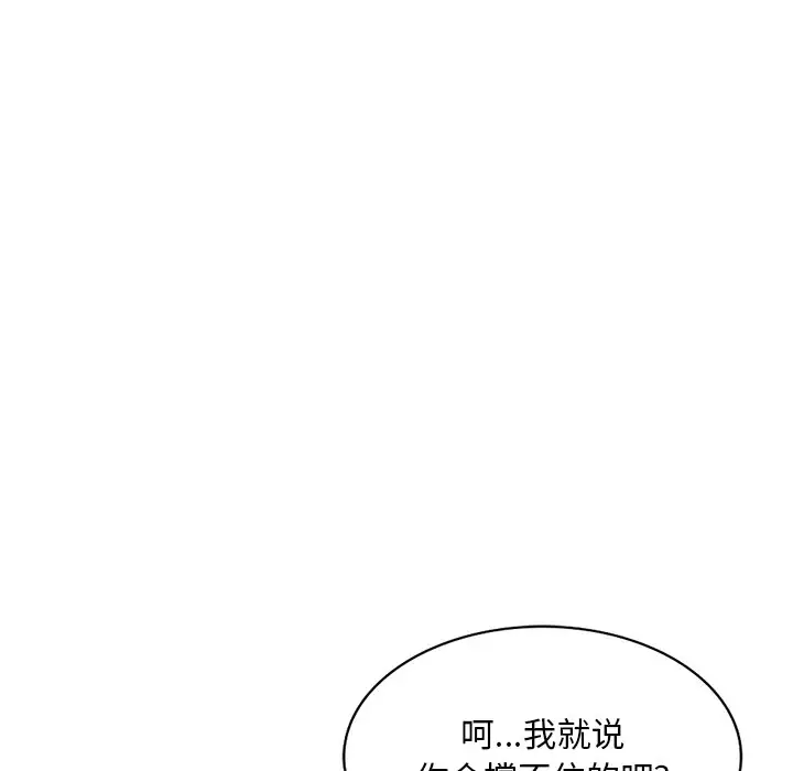 韩国污漫画 姐姐的秘密 第32话 91