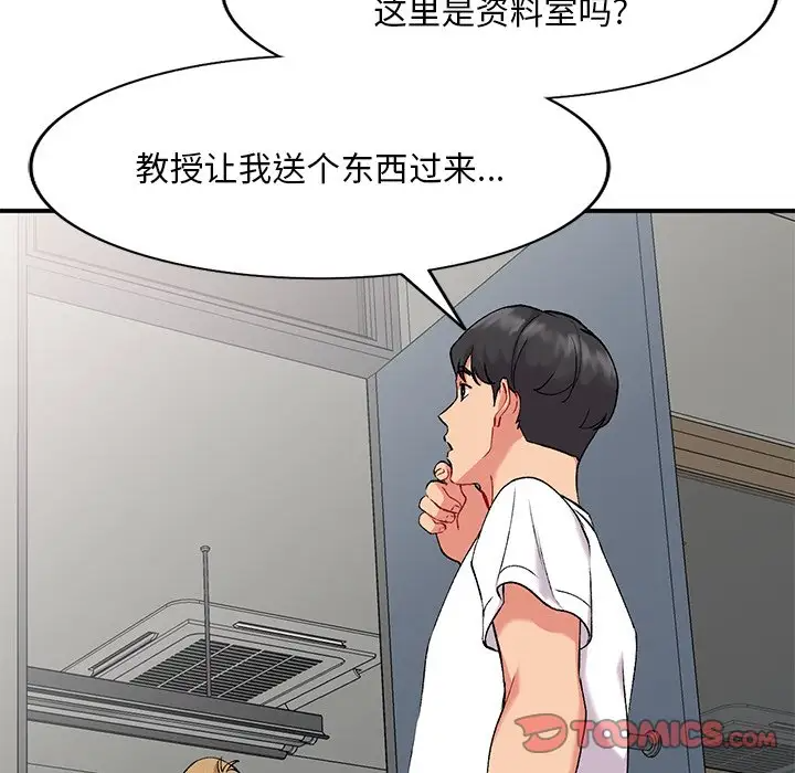 韩国污漫画 姐姐的秘密 第33话 21