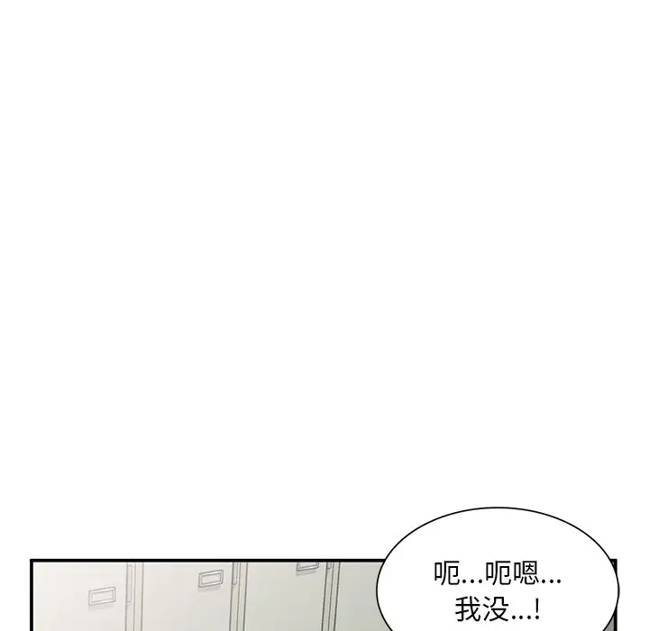 韩国污漫画 姐姐的秘密 第33话 31