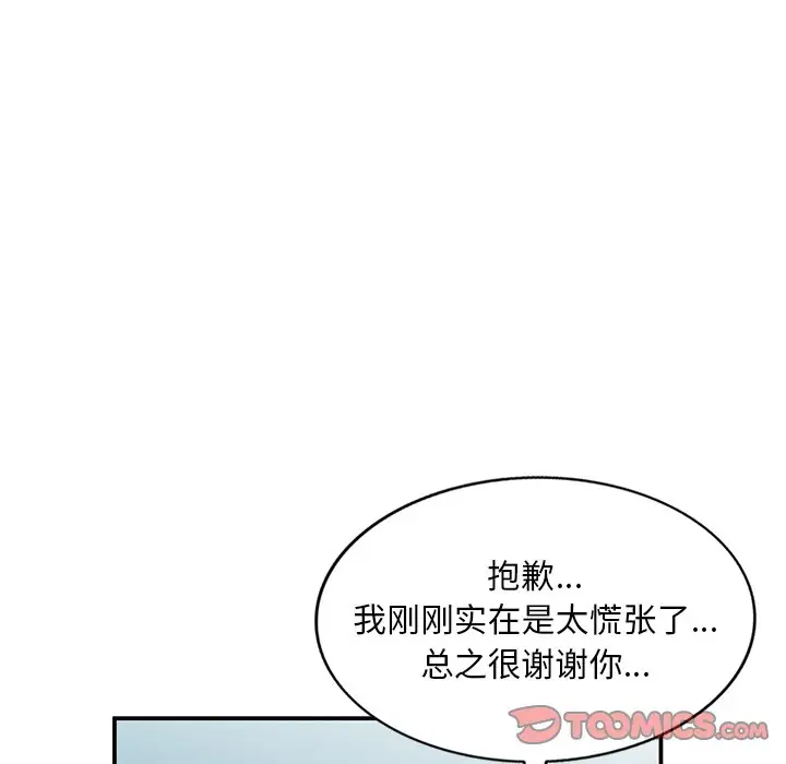 韩国污漫画 姐姐的秘密 第33话 45