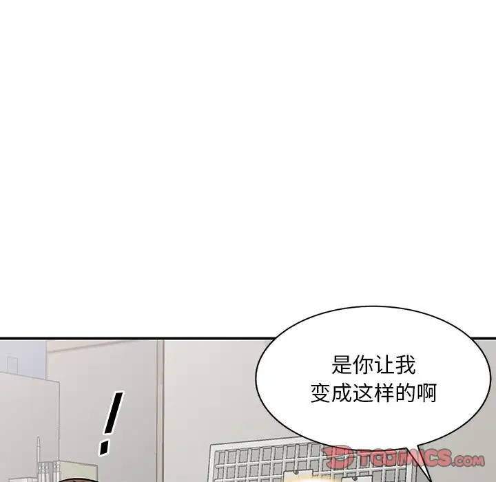 韩国污漫画 姐姐的秘密 第33话 75