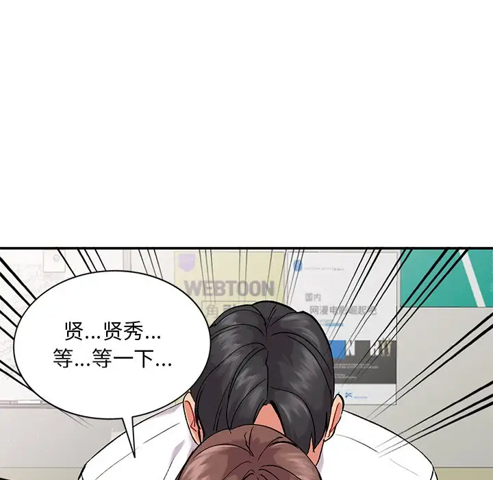 韩国污漫画 姐姐的秘密 第33话 79