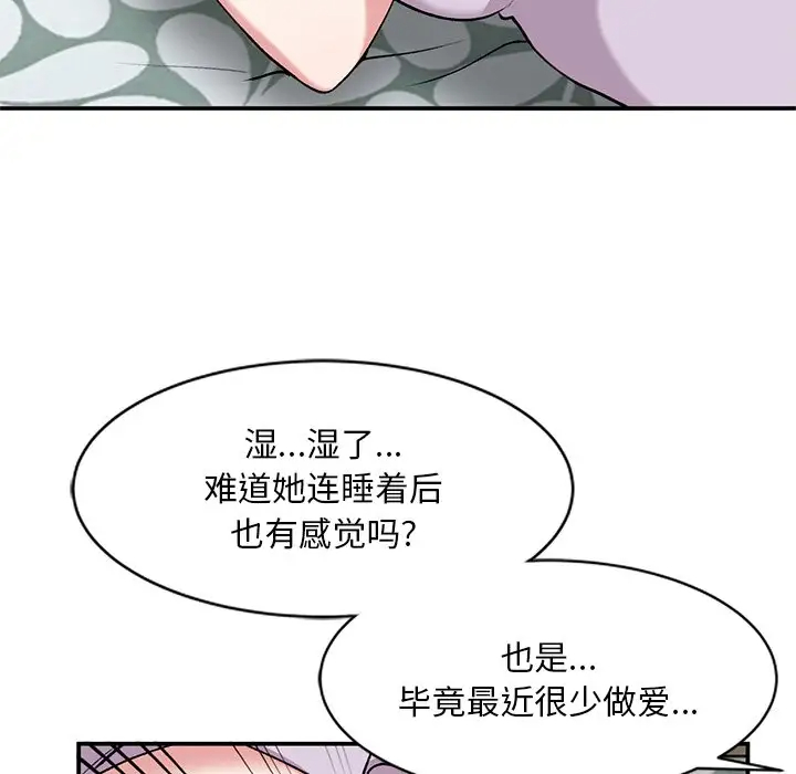 韩国污漫画 姐姐的秘密 第34话 43