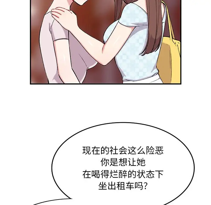 韩国污漫画 姐姐的秘密 第35话 40