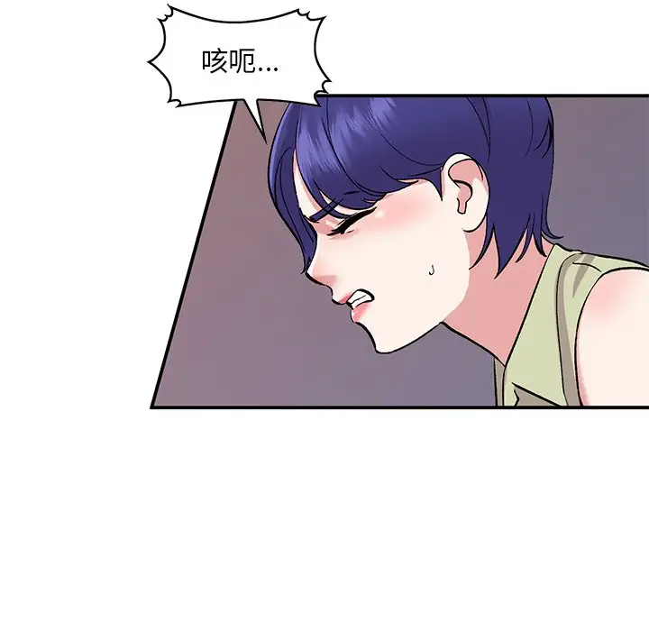 韩国污漫画 姐姐的秘密 第37话 46