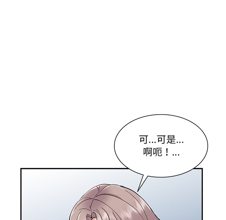 韩国污漫画 姐姐的秘密 第38话 9