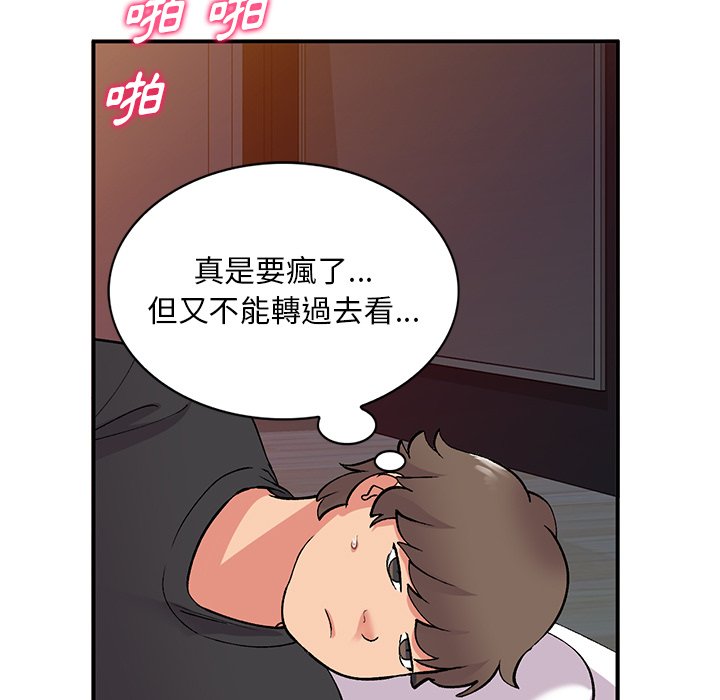 韩国污漫画 姐姐的秘密 第38话 32