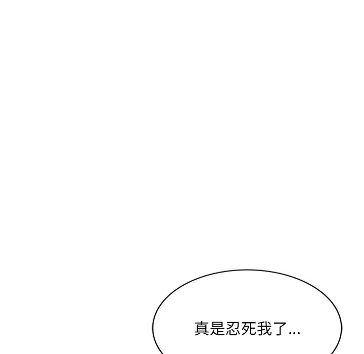 韩国污漫画 姐姐的秘密 第38话 80