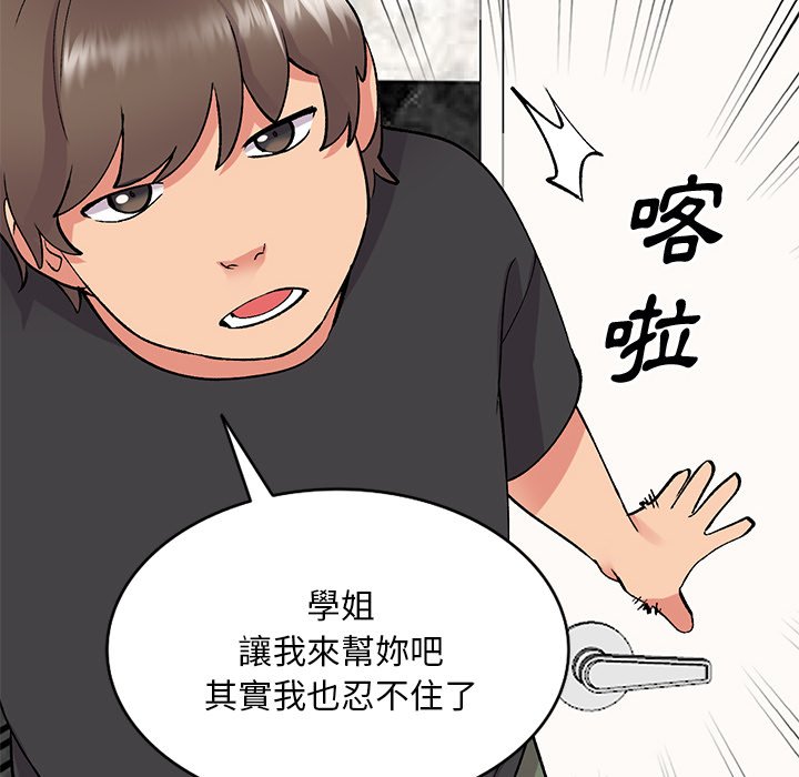 韩国污漫画 姐姐的秘密 第38话 99