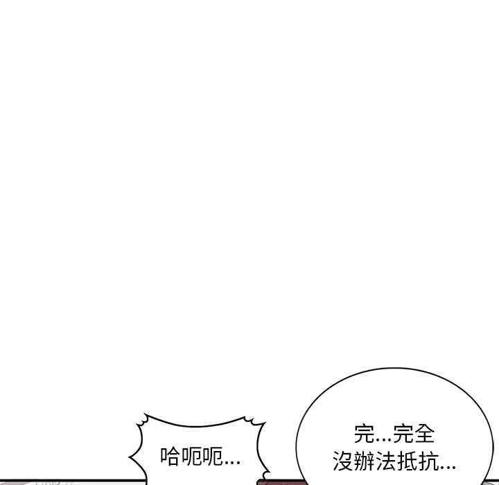 韩国污漫画 姐姐的秘密 第38话 113