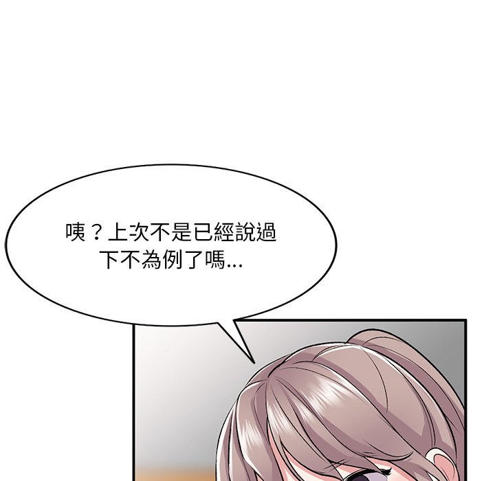 韩国污漫画 姐姐的秘密 第39话 81