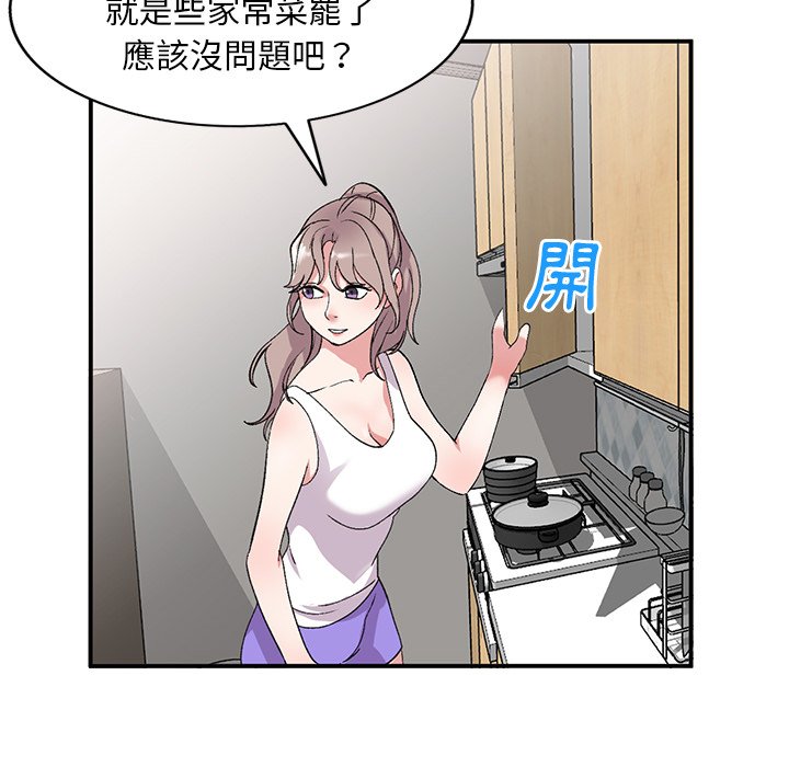 韩国污漫画 姐姐的秘密 第39话 40