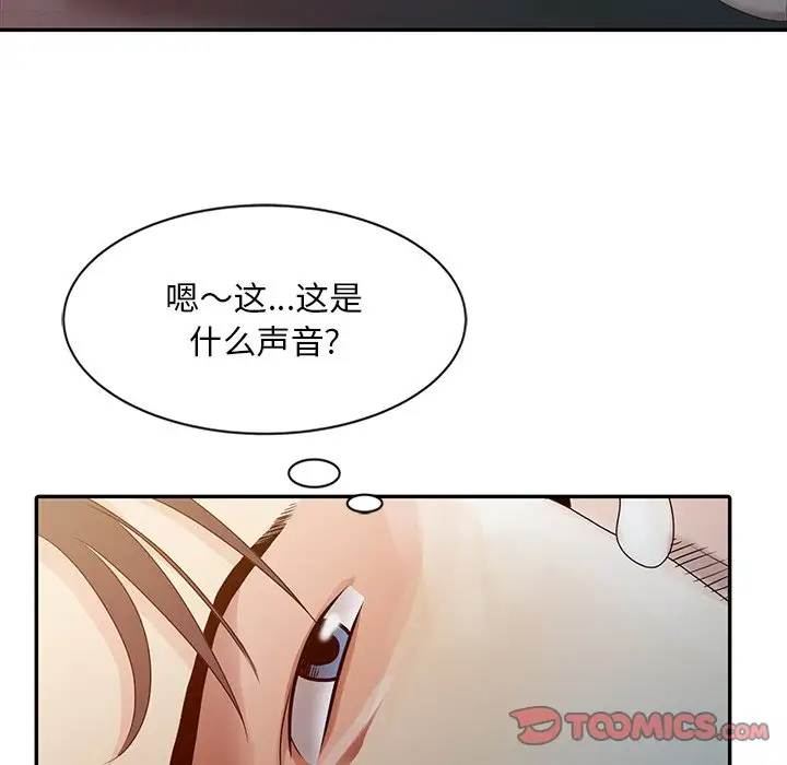 韩国污漫画 姐姐的秘密 第4话 98