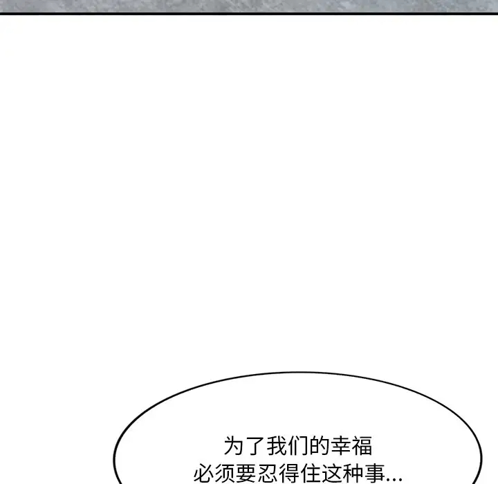 韩国污漫画 姐姐的秘密 第40话 65