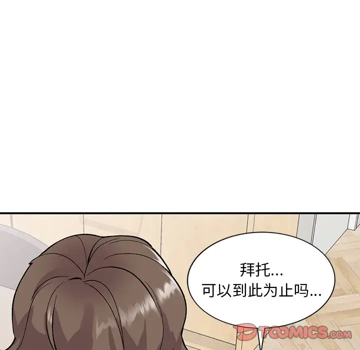 韩国污漫画 姐姐的秘密 第40话 129