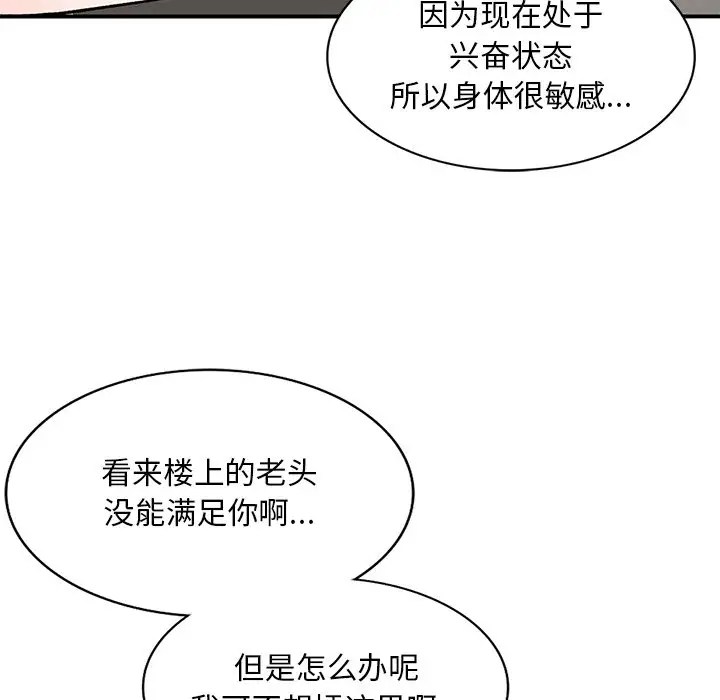 姐姐的秘密 韩漫无遮挡 - 阅读 第41话 26