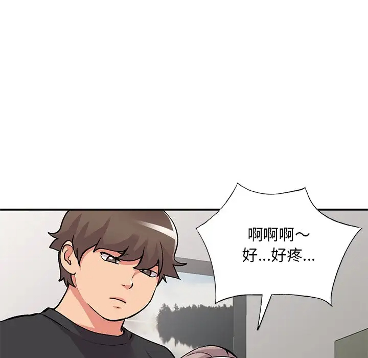 韩国污漫画 姐姐的秘密 第41话 47