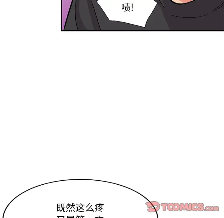 韩国污漫画 姐姐的秘密 第41话 67