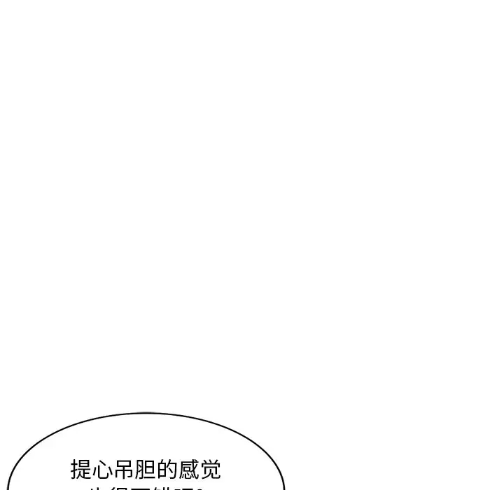 韩国污漫画 姐姐的秘密 第42话 62