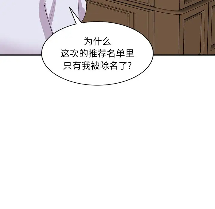 韩国污漫画 姐姐的秘密 第42话 109