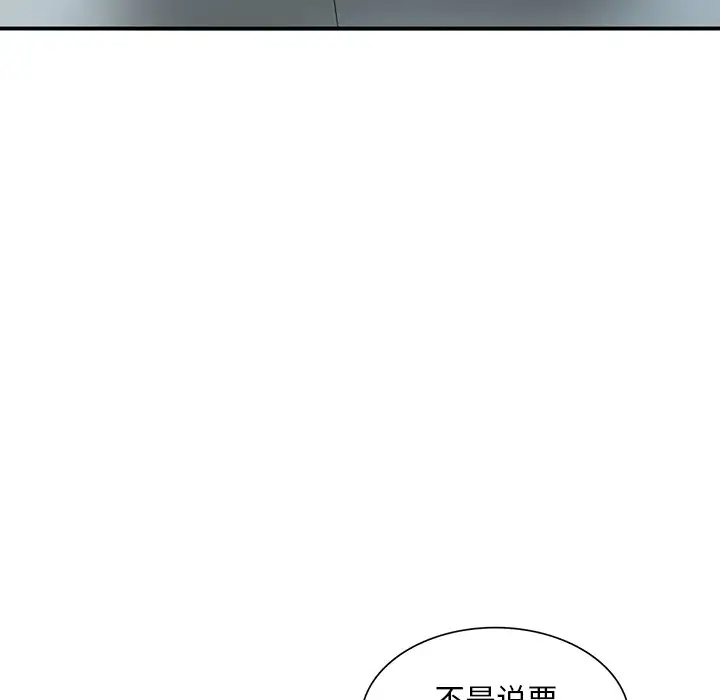 韩国污漫画 姐姐的秘密 第43话 36