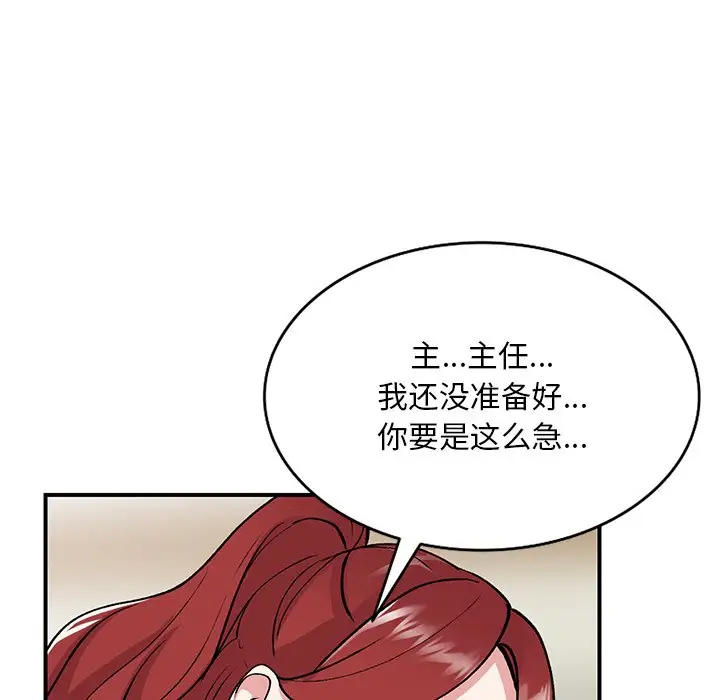 韩国污漫画 姐姐的秘密 第43话 45