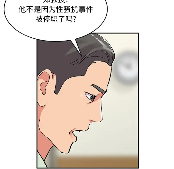 韩国污漫画 姐姐的秘密 第43话 68