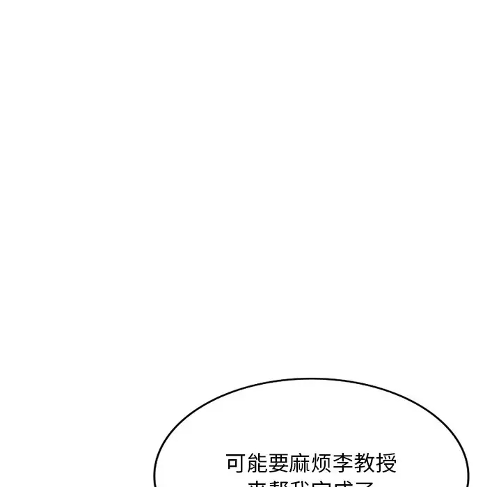 韩国污漫画 姐姐的秘密 第43话 133