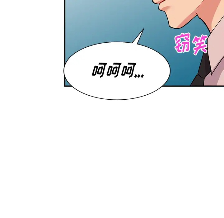 韩国污漫画 姐姐的秘密 第44话 46