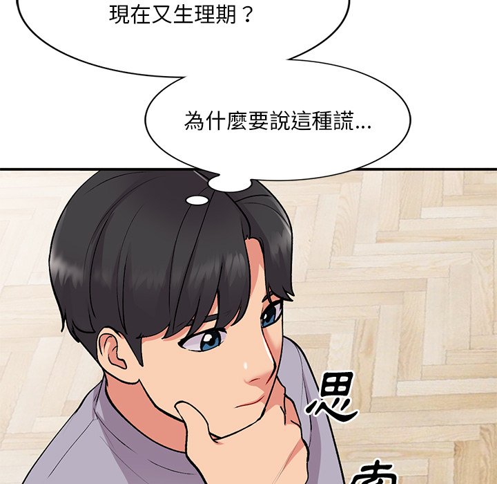 韩漫《姐姐的秘密》第46話 全集在线阅读 9